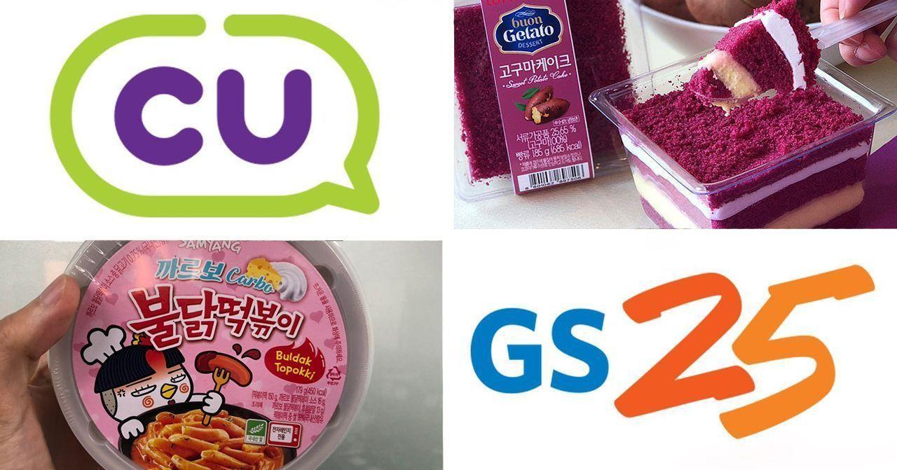 多款韓國便利店人氣食品展示，包含紫薯蛋糕和火雞炒年糕等產品，是消費者不可錯過的美味。